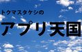 2021年10月15日 (金) 00:04時点における版のサムネイル